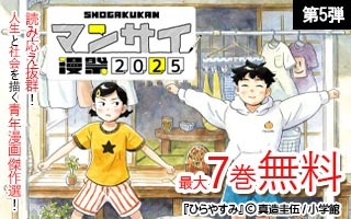 無料まんが・エッチコミックキャンペーン