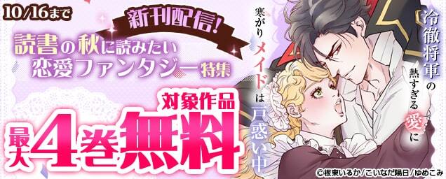 特集バナー