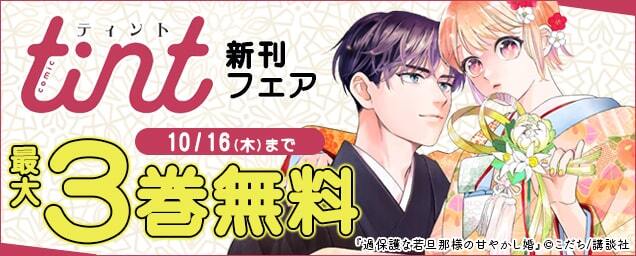 特集バナー