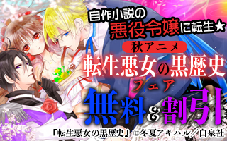 無料まんが・エッチコミックキャンペーン