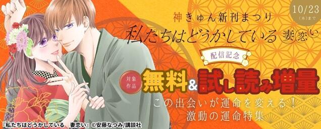 特集バナー