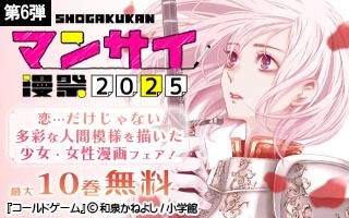 無料まんが・エッチコミックキャンペーン