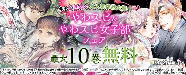特集バナー