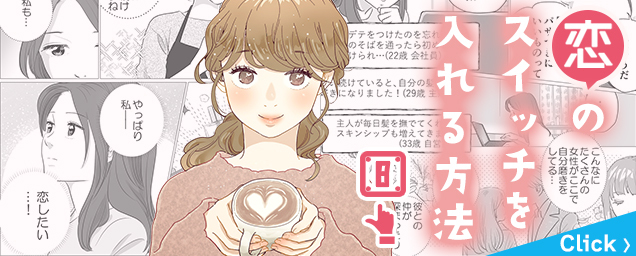 特集バナー