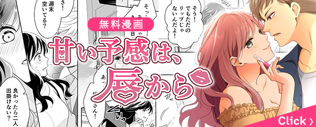 特集バナー