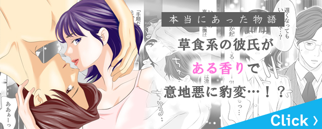 特集バナー