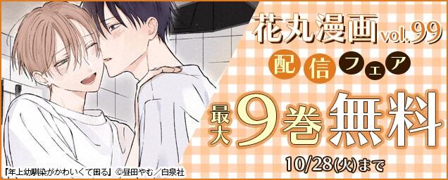 特集バナー