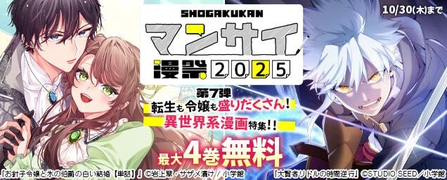 特集バナー