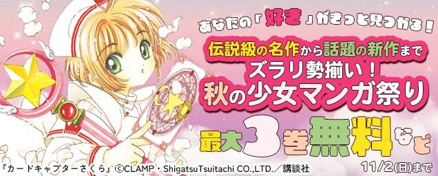 特集バナー