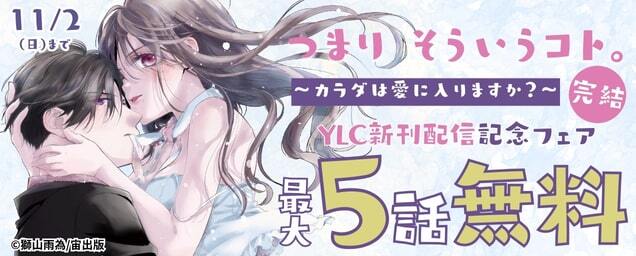 特集バナー