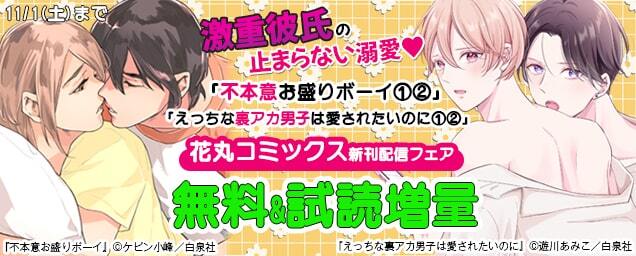 特集バナー
