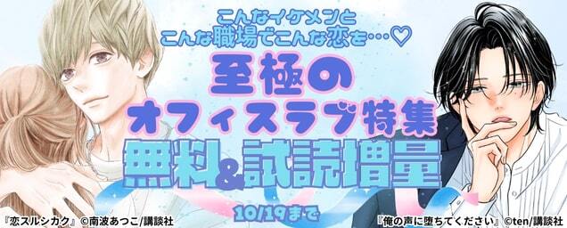 特集バナー
