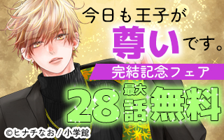 無料まんが・エッチコミックキャンペーン