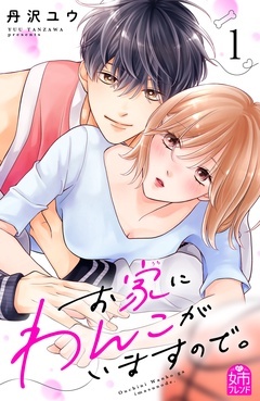 無料まんが・エッチコミックキャンペーン