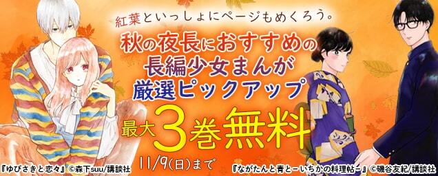 特集バナー