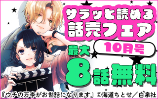 無料まんが・エッチコミックキャンペーン