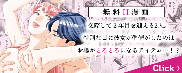 特集バナー