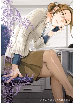 無料まんが・エッチコミックキャンペーン