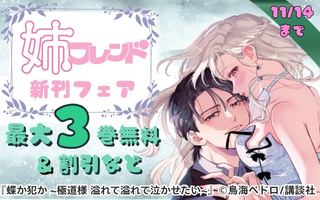 無料まんが・エッチコミックキャンペーン