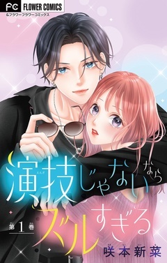 無料まんが・エッチコミックキャンペーン