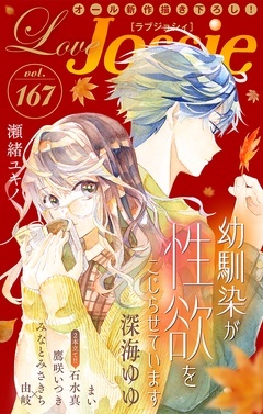 無料まんが・エッチコミックキャンペーン