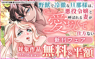 無料まんが・エッチコミックキャンペーン