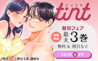 無料まんが・エッチコミックキャンペーン