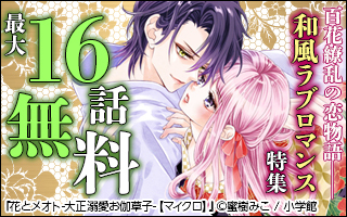 無料まんが・エッチコミックキャンペーン