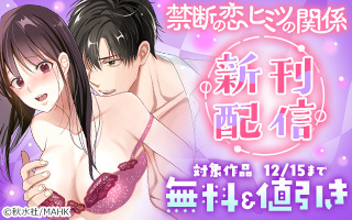 無料まんが・エッチコミックキャンペーン