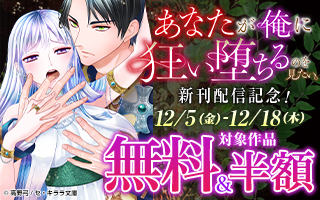 無料まんが・エッチコミックキャンペーン