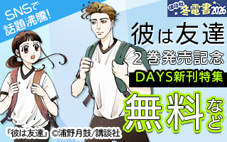 無料まんが・エッチコミックキャンペーン