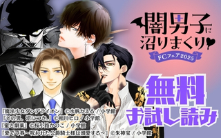 無料まんが・エッチコミックキャンペーン