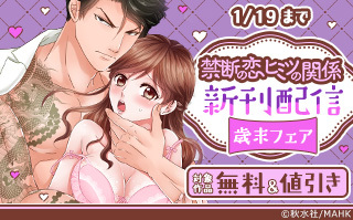 無料まんが・エッチコミックキャンペーン