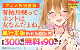 無料まんが・エッチコミックキャンペーン