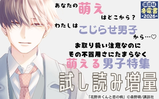 無料まんが・エッチコミックキャンペーン