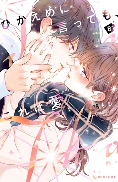 無料まんが・エッチコミックキャンペーン