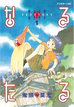 無料まんが・エッチコミックキャンペーン