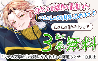 無料まんが・エッチコミックキャンペーン