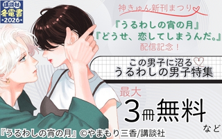 無料まんが・エッチコミックキャンペーン
