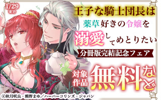 無料まんが・エッチコミックキャンペーン