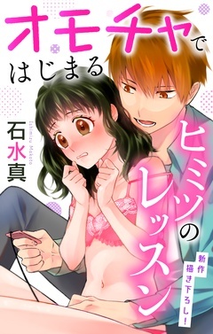 無料まんが・エッチコミックキャンペーン