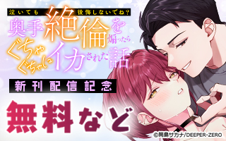 無料まんが・エッチコミックキャンペーン