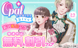 無料まんが・エッチコミックキャンペーン