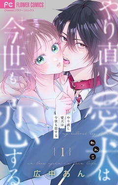 無料まんが・エッチコミックキャンペーン