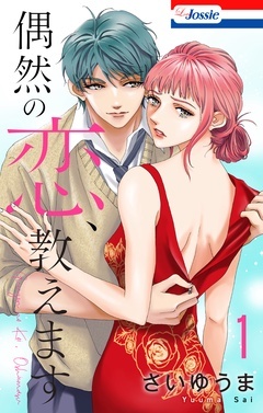 無料まんが・エッチコミックキャンペーン