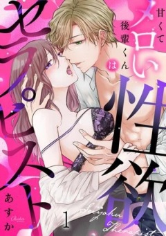 無料まんが・エッチコミックキャンペーン