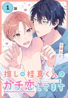 無料まんが・エッチコミックキャンペーン