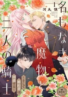 無料まんが・エッチコミックキャンペーン