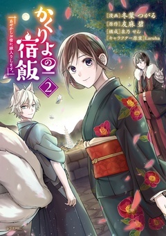 無料まんが・エッチコミックキャンペーン