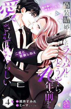 無料まんが・エッチコミックキャンペーン